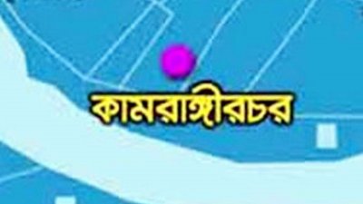 কামরাঙ্গীরচর