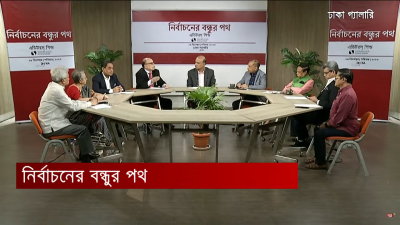 এডিটর গিল্ডস আয়োজিত গোলটেবিল বৈঠক