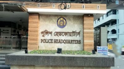 পুলিশ সদর দফতর