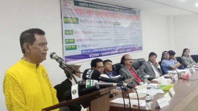 ‘আগুন সন্ত্রাস মানবাধিকার লঙ্ঘন: রুখে দাও আগুন সন্ত্রাস’ শীর্ষক সেমিনার