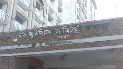 পঞ্চগড় চিফ জুডিসিয়াল ম্যাজিস্ট্রেট আদালত (ফাইল ছবি)