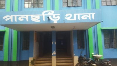 পানছড়ি থানা