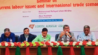 ইকোনমিক রিপোর্টার্স ফোরাম (ইআরএফ) আয়োজিত সেমিনার