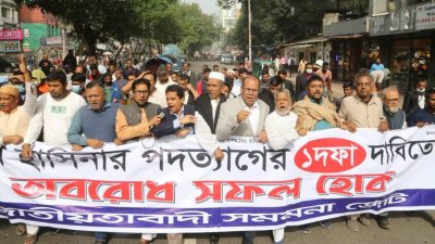 অবরোধের সমর্থনে বিক্ষোভ মিছিল