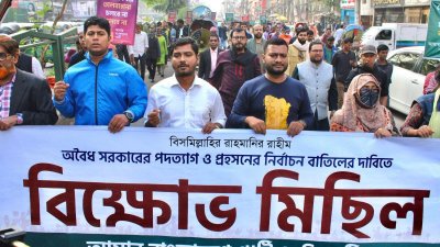 রাজধানীতে এবি পার্টির মিছিল