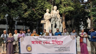 নতুন শিক্ষাক্রম নিয়ে আলোচনা সভায় ঢাবি প্রশাসন বাধা দেওয়ায় মানববন্ধন করেন শিক্ষকরা