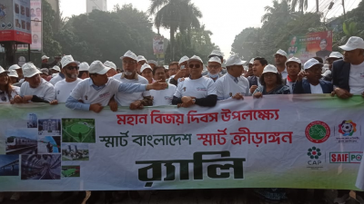 স্মার্ট বাংলাদেশ স্মার্ট ক্রীড়াঙ্গনের লক্ষ্যে ক্রীড়া র‌্যালি।