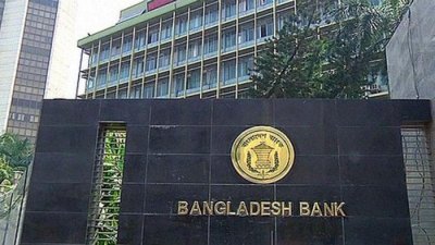 আবেদন ফি ছাড়াই বাংলাদেশ ব্যাংকের নতুন নিয়োগ বিজ্ঞপ্তি