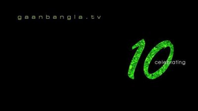 প্রতিষ্ঠার ১০ বছর: বিশ্বে বাংলা গানের অন্যতম মুখপত্র ‘গানবাংলা’