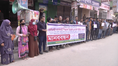 প্রাথমিক শিক্ষক নিয়োগ পরীক্ষা বাতিলের দাবিতে মানববন্ধন এবং বিক্ষোভ করেছেন রংপুর বিভাগের পরীক্ষার্থীরা