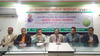 বাংলাদেশ কংগ্রেসের সংবাদ সম্মেলন