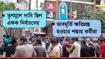 জাতীয় পার্টিতে নেতাকর্মীদের ‘অসন্তোষ’