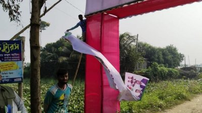 তোরণ নির্মাণ করে আচরণবিধি লঙ্ঘন করায় এ দণ্ড দেওয়া হয়