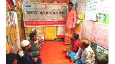 'ফাদার'স ক্যাফে' গঠন করার মাধ্যমে প্ল্যান ইন্টারন্যাশনাল চাইছে পরিবার এবং কমিউনিটির মানুষের মধ্যে একটি ইতিবাচক পরিবর্তন আনতে