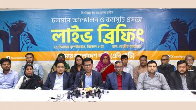এবি পার্টির লাইভ ব্রিফিং