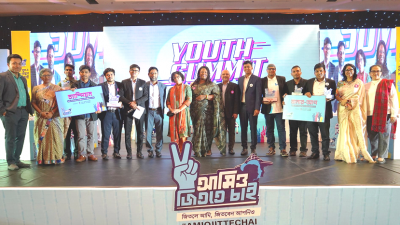 আমিও জিততে চাই ইয়ুথ সামিটে অংশগ্রহণকারী তরুণদের একাংশ