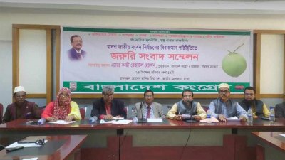 বাংলাদেশ কংগ্রেসের সংবাদ সম্মেলন