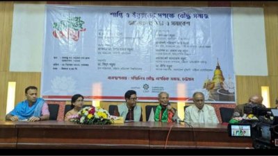 আলোচনা সভায় অতিথিরা