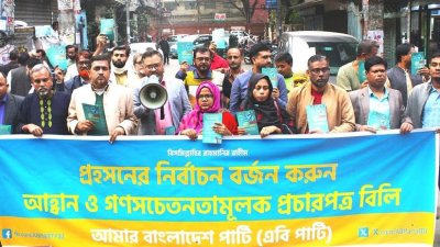 রাজধানীর পল্টন, কাকরাইল, সেগুনবাগিচাসহ বিভিন্ন অঞ্চলে প্রচারপত্র বিলি করেন দলটির নেতাকর্মীরা