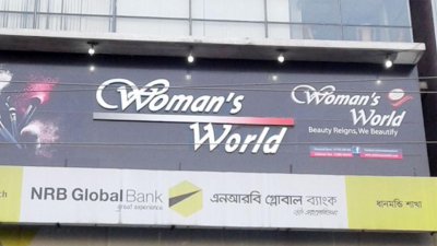 উইমেন্স ওয়ার্ল্ড পার্লার। ছবি: সংগৃহীত