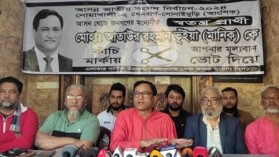 সংবাদ সম্মেলনে স্বতন্ত্র প্রার্থী আতাউর রহমান ভূঁইয়া
