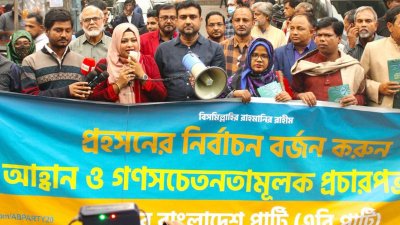 প্রচারপত্র বিলি করছে আমার বাংলাদেশ পার্টি-এবি পার্টি