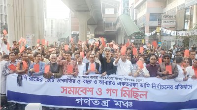 নির্বাচন কমিশনকে লাল কার্ড প্রদর্শন মিছিলে গণতন্ত্র মঞ্চ