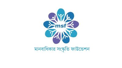 মানবাধিকার সংস্কৃতি ফাউন্ডেশন