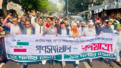 ১২ দলীয় জোটের পদযাত্রা