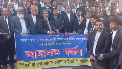 চট্টগ্রাম আদালতের সামনে অবস্থান নিয়ে বিক্ষোভ করেন আইনজীবীরা