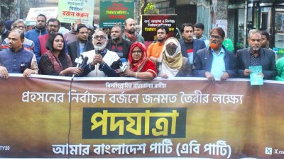 এবি পার্টির পদযাত্রা