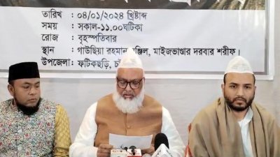 সংবাদ সম্মেলনে লিখিত বক্তব্য পাঠ করেন সৈয়দ নজিবুল বশর মাইজভান্ডারী
