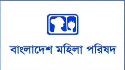 বাংলাদেশ মহিলা পরিষদ
