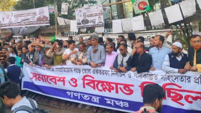 জাতীয় প্রেস ক্লাবের সামনে গণতন্ত্র মঞ্চের বিক্ষোভ সমাবেশ