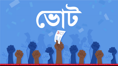 ভোট (প্রতীকী ছবি)