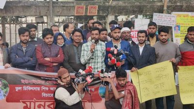 ভুল চিকিৎসায় শিশু আয়ানের মৃত্যুর প্রতিবাদ ও বিচারের দাবিতে আয়োজিত মানববন্ধন