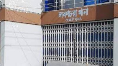 লবণচরা থানা