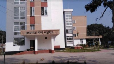 লোহাগড়া থানা