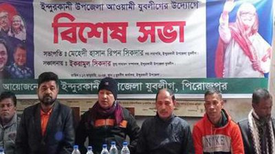 যুবলীগের েবিশেষ সত্য