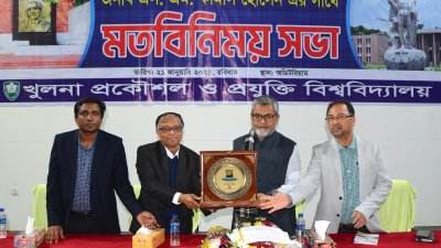 খুলনা প্রকৌশল ও প্রযুক্তি বিশ্ববিদ্যালয়ে মতবিনিময় সভায় বক্তব্য রেখেছেন এস এম কামাল হোসেন
