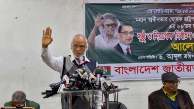 আলোচনা সভায় আবদুল মঈন খান
