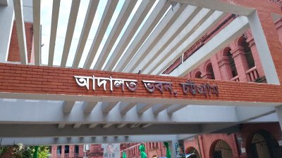 চট্টগ্রাম আদালত (ফাইল ছবি)