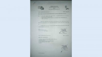 স্কুল বন্ধের চিঠি