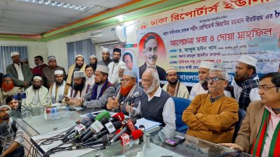 জিয়াউর রহমানের জন্মবার্ষিকীর আলোচনা সভায় বক্তব্য রাখছেন মঈন খান