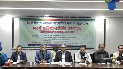 সভায় বক্তব্য রাখছেন আ.ফ.ম বাহাউদ্দিন নাছিম এমপি