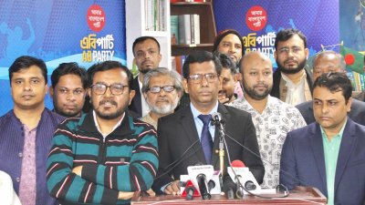 কর্মসূচি দিয়েছে আমার বাংলাদেশ পার্টি (এবি পার্টি)