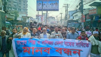 দুপুরে সিটি মেয়র মোস্তাফিজার রহমান মোস্তফার নেতৃত্বে বিক্ষোভ মিছিল বের করা হয়
