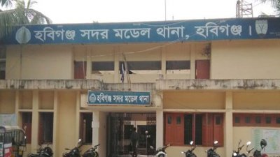হবিগঞ্জ সদর মডেল থানা (ফাইল ছবি)