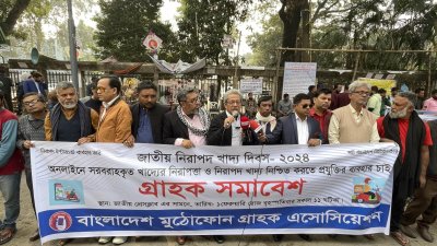 বাংলাদেশ মুঠোফোন গ্রাহক অ্যাসোসিয়েশনের উদ্যোগে সমাবেশ