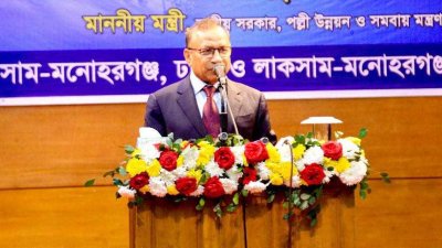 অনুষ্ঠানে বক্তব্য রাখছেন স্থানীয় সরকার, পল্লী উন্নয়ন ও সমবায় মন্ত্রী মো. তাজুল ইসলাম
